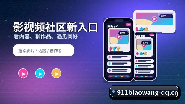 911爆料网址 APP